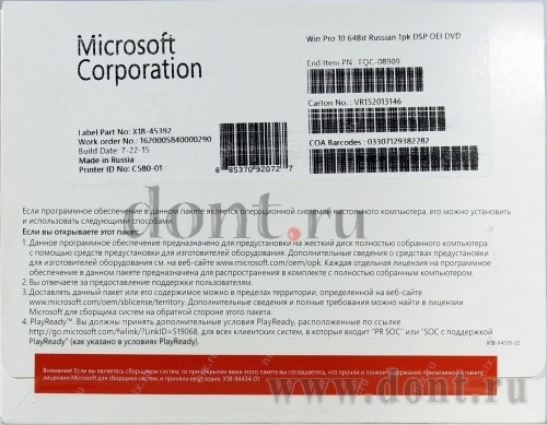   Microsoft Windows 10 Home 64-bit Russian DSP OEI DVD (KW9-00132)